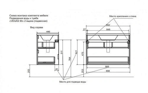 Комплект мебели Эстет Vegas 90 подвесной 2 ящика белый ФР-00003499/ФР-00003490 Комплект мебели Эстет Vegas 90 подвесной 2 ящика белый ФР-00003499/ФР-00003490