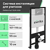 Комплект Унитаз подвесной STWORKI Дублин SETK3504-0605 с микролифтом + Система инсталляции для унита 559917 Комплект Унитаз подвесной STWORKI Дублин SETK3504-0605 с микролифтом + Система инсталляции для унита 559917