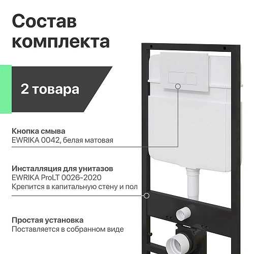 Комплект Унитаз подвесной STWORKI Монтре SETK3204-2616 безободковый, с микролифтом + Система инсталл 559958 Комплект Унитаз подвесной STWORKI Монтре SETK3204-2616 безободковый, с микролифтом + Система инсталл 559958