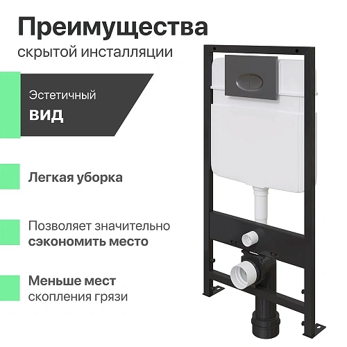 Комплект Унитаз подвесной STWORKI Монтре SETK3204-2616 безободковый, с микролифтом + Система инсталл 560002 Комплект Унитаз подвесной STWORKI Монтре SETK3204-2616 безободковый, с микролифтом + Система инсталл 560002