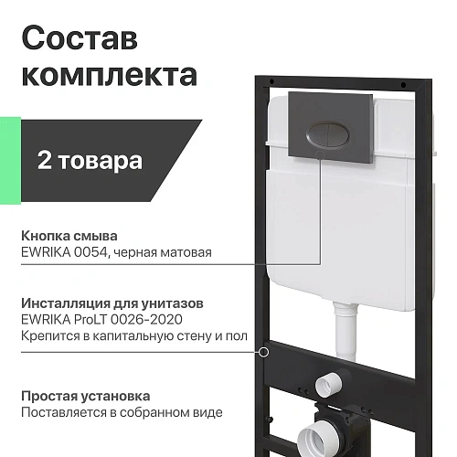 Комплект Унитаз подвесной STWORKI Хадстен SETK3304-0616-001-1-6000 с микролифтом + Система инсталляц 560176 Комплект Унитаз подвесной STWORKI Хадстен SETK3304-0616-001-1-6000 с микролифтом + Система инсталляц 560176