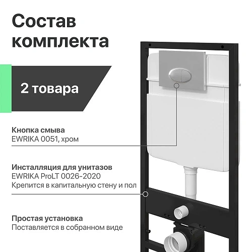 Комплект Унитаз подвесной STWORKI Хальмстад SETK2804-0606-001-1-6000 с микролифтом + Система инсталл 560233 Комплект Унитаз подвесной STWORKI Хальмстад SETK2804-0606-001-1-6000 с микролифтом + Система инсталл 560233