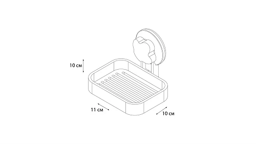 Мыльница Grampus Element, GR-7081, белая Мыльница Grampus Element, GR-7081, белая