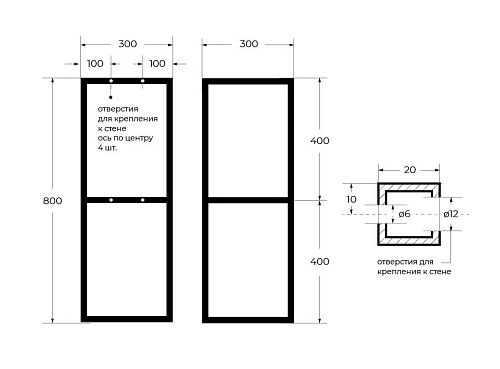 Полка CEZARES CADRO-30/30/80-2C-SO-MET-ST черный 300x300 подвесная Полка CEZARES CADRO-30/30/80-2C-SO-MET-ST черный 300x300 подвесная