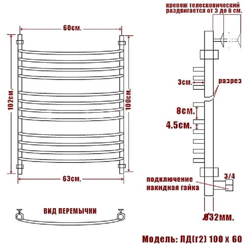 Полотенцесушитель водяной Ника ARC ЛД (Г2) 100/60 Полотенцесушитель водяной Ника ARC ЛД (Г2) 100/60