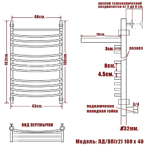 Полотенцесушитель водяной Ника ARC ЛД (Г2) ВП 100/40 Полотенцесушитель водяной Ника ARC ЛД (Г2) ВП 100/40