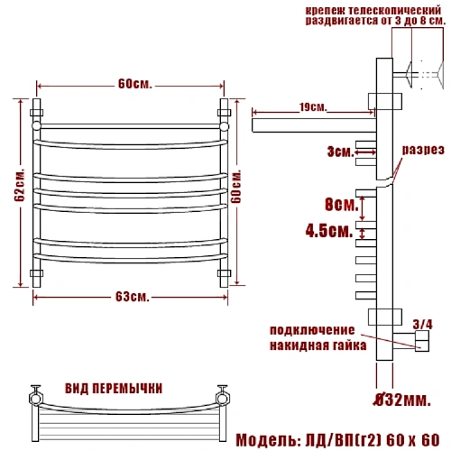 Полотенцесушитель водяной Ника ARC ЛД (Г2) ВП 60/60 Полотенцесушитель водяной Ника ARC ЛД (Г2) ВП 60/60