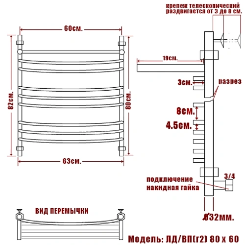 Полотенцесушитель водяной Ника ARC ЛД (Г2) ВП 80/60 Полотенцесушитель водяной Ника ARC ЛД (Г2) ВП 80/60
