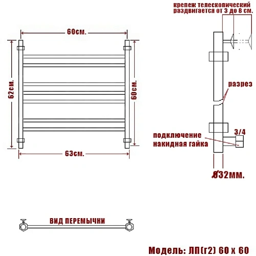 Полотенцесушитель водяной Ника CLASSIC ЛП (Г2) 60/60 Полотенцесушитель водяной Ника CLASSIC ЛП (Г2) 60/60