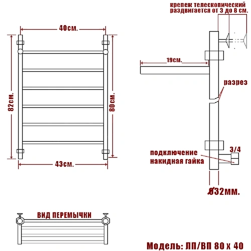 Полотенцесушитель водяной Ника CLASSIC ЛП ВП 80/40 Полотенцесушитель водяной Ника CLASSIC ЛП ВП 80/40