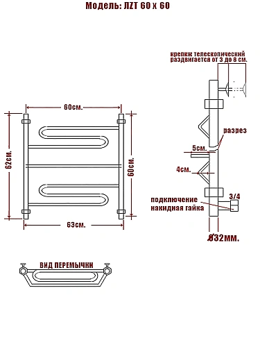 Полотенцесушитель водяной Ника CURVE ЛZT 60/60 ЛЗТ 60/60 Полотенцесушитель водяной Ника CURVE ЛZT 60/60 ЛЗТ 60/60