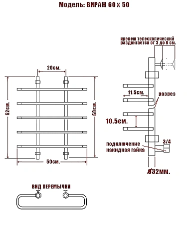 Полотенцесушитель водяной Ника MIX Вираж 60/50 Полотенцесушитель водяной Ника MIX Вираж 60/50