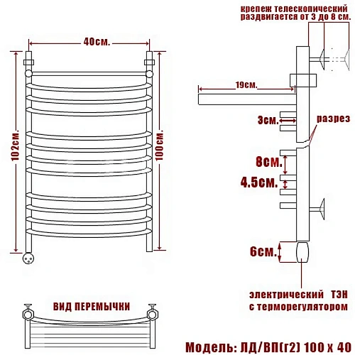 Полотенцесушитель электрический Ника ARC ЛД (Г2) ВП 100/40 левый тэн Полотенцесушитель электрический Ника ARC ЛД (Г2) ВП 100/40 левый тэн