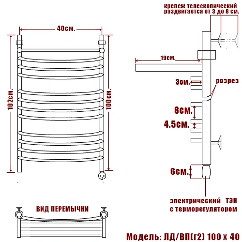 Полотенцесушитель электрический Ника ARC ЛД (Г2) ВП 100/40 правый тэн Полотенцесушитель электрический Ника ARC ЛД (Г2) ВП 100/40 правый тэн