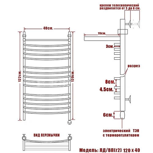 Полотенцесушитель электрический Ника ARC ЛД (Г2) ВП 120/40 правый тэн ЛД Г2 ВП 120/40 прав Полотенцесушитель электрический Ника ARC ЛД (Г2) ВП 120/40 правый тэн ЛД Г2 ВП 120/40 прав