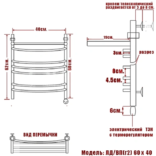 Полотенцесушитель электрический Ника ARC ЛД (Г2) ВП 60/40 правый тэн Полотенцесушитель электрический Ника ARC ЛД (Г2) ВП 60/40 правый тэн