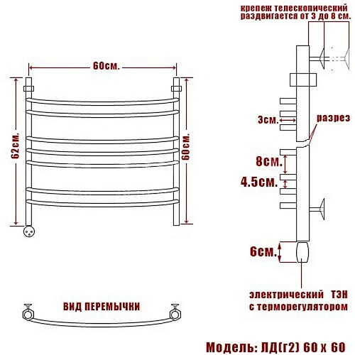 Полотенцесушитель электрический Ника ARC ЛД (Г2) ВП 60/60 левый тэн ЛД Г2 ВП 60/60 лев Полотенцесушитель электрический Ника ARC ЛД (Г2) ВП 60/60 левый тэн ЛД Г2 ВП 60/60 лев
