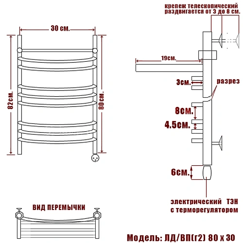Полотенцесушитель электрический Ника ARC ЛД (Г2) ВП 80/30 правый тэн ЛД Г2 ВП 80/30 прав Полотенцесушитель электрический Ника ARC ЛД (Г2) ВП 80/30 правый тэн ЛД Г2 ВП 80/30 прав