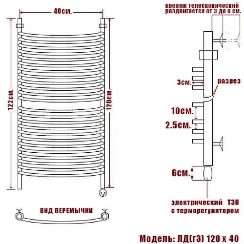 Полотенцесушитель электрический Ника Arc ЛД (г3) 120 x 40 см, с терморегулятором ЛД (г3) 120/40-24 Э Полотенцесушитель электрический Ника Arc ЛД (г3) 120 x 40 см, с терморегулятором ЛД (г3) 120/40-24 Э
