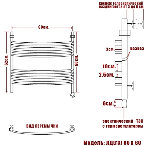 Полотенцесушитель электрический Ника Arc ЛД (г3) 60 x 60 см, с терморегулятором ЛД (г3) 60/60-10 Э Полотенцесушитель электрический Ника Arc ЛД (г3) 60 x 60 см, с терморегулятором ЛД (г3) 60/60-10 Э