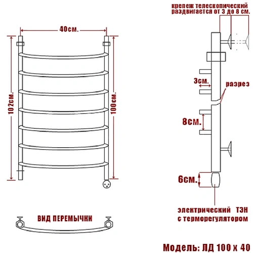 Полотенцесушитель электрический Ника ARC ЛД 100/40 правый тэн Полотенцесушитель электрический Ника ARC ЛД 100/40 правый тэн