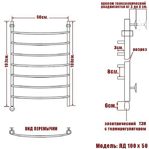 Полотенцесушитель электрический Ника ARC ЛД 100/50 левый тэн Полотенцесушитель электрический Ника ARC ЛД 100/50 левый тэн