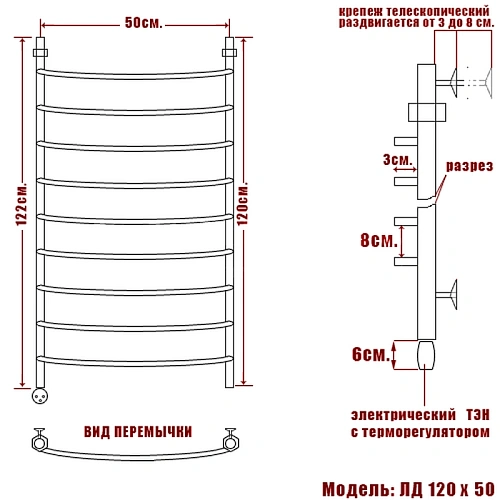 Полотенцесушитель электрический Ника ARC ЛД 120/50 левый тэн Полотенцесушитель электрический Ника ARC ЛД 120/50 левый тэн