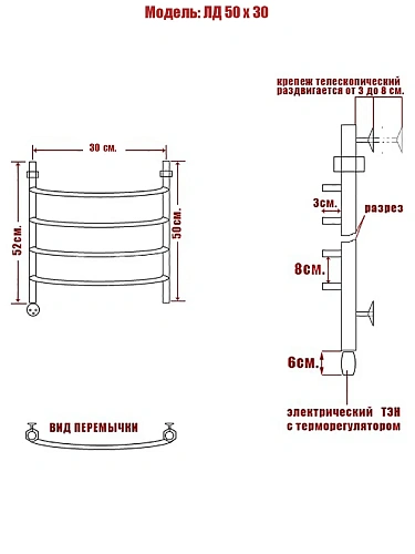 Полотенцесушитель электрический Ника ARC ЛД 50/30 левый тэн Полотенцесушитель электрический Ника ARC ЛД 50/30 левый тэн