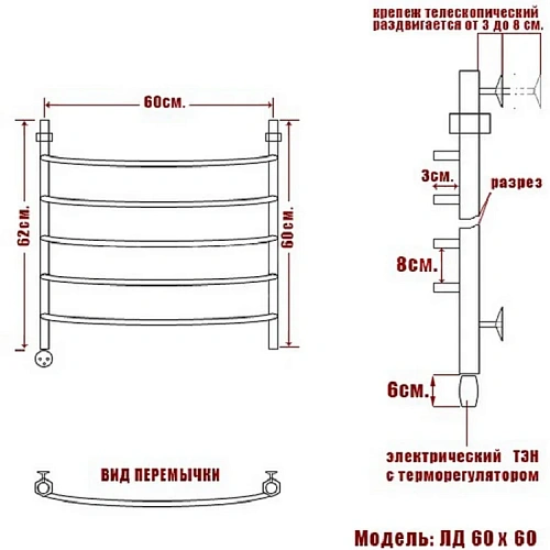 Полотенцесушитель электрический Ника ARC ЛД 60/60 левый тэн Полотенцесушитель электрический Ника ARC ЛД 60/60 левый тэн