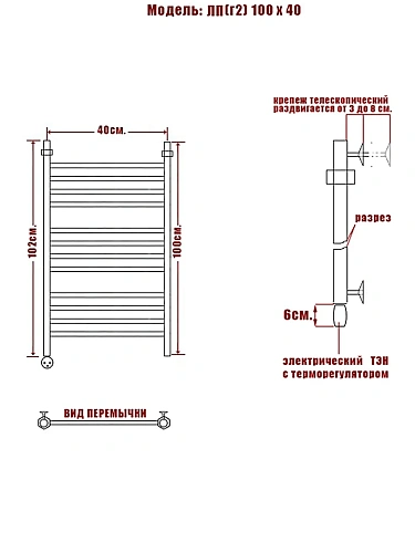 Полотенцесушитель электрический Ника CLASSIC ЛП (Г2) 100/40 левый тэн Полотенцесушитель электрический Ника CLASSIC ЛП (Г2) 100/40 левый тэн