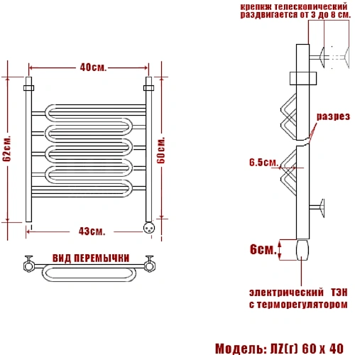 Полотенцесушитель электрический Ника Curve ЛZ (г) 60 x 40 см, с терморегулятором ЛZ (г) 60/40-4-el Полотенцесушитель электрический Ника Curve ЛZ (г) 60 x 40 см, с терморегулятором ЛZ (г) 60/40-4-el