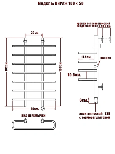 Полотенцесушитель электрический Ника MIX Вираж 100/50 правый тэн Полотенцесушитель электрический Ника MIX Вираж 100/50 правый тэн