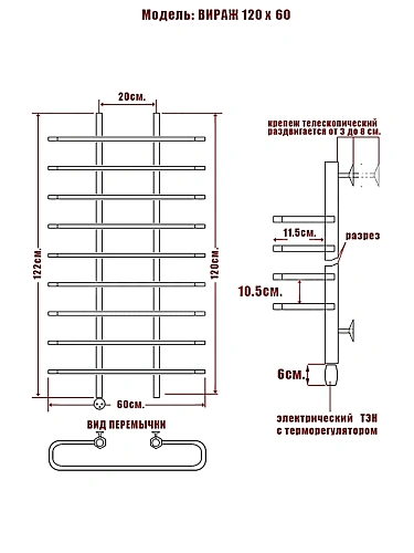 Полотенцесушитель электрический Ника MIX ВИРАЖ 120/60 левый тэн Полотенцесушитель электрический Ника MIX ВИРАЖ 120/60 левый тэн