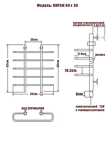 Полотенцесушитель электрический Ника MIX Вираж 60/50 правый тэн Полотенцесушитель электрический Ника MIX Вираж 60/50 правый тэн