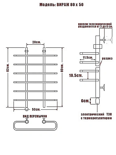 Полотенцесушитель электрический Ника MIX Вираж 80/50 левый тэн Полотенцесушитель электрический Ника MIX Вираж 80/50 левый тэн