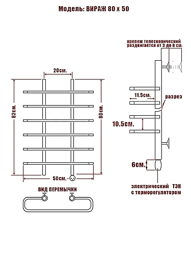 Полотенцесушитель электрический Ника MIX Вираж 80/50 правый тэн Полотенцесушитель электрический Ника MIX Вираж 80/50 правый тэн