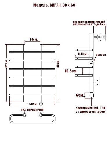 Полотенцесушитель электрический Ника MIX Вираж 80/60 правый тэн Полотенцесушитель электрический Ника MIX Вираж 80/60 правый тэн