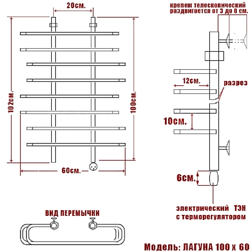 Полотенцесушитель электрический Ника Mix Лагуна 100 x 60 см, с терморегулятором Лагуна 100/60-7 Э Полотенцесушитель электрический Ника Mix Лагуна 100 x 60 см, с терморегулятором Лагуна 100/60-7 Э