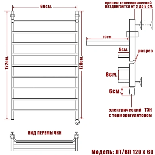 Полотенцесушитель электрический Ника Trapezium ЛТ/ВП 120 x 60 см с полкой, с терморегулятором ЛТ/ВП 120/60-8 Э Полотенцесушитель электрический Ника Trapezium ЛТ/ВП 120 x 60 см с полкой, с терморегулятором ЛТ/ВП 120/60-8 Э