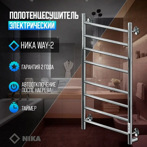 Полотенцесушитель электрическийкабельный Ника WAY-2 80/50 U Полотенцесушитель электрическийкабельный Ника WAY-2 80/50 U