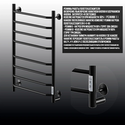 Полотенцесушитель электрическийкабельный Ника WAY-3 80/40 RAL9005 черный матовый U Полотенцесушитель электрическийкабельный Ника WAY-3 80/40 RAL9005 черный матовый U