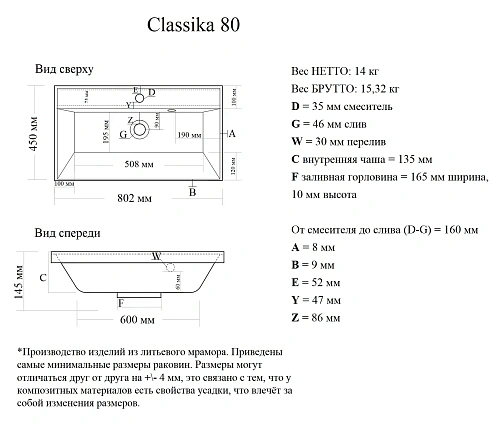 Раковина AQUAme Classica 80 4627173210188 мебельная Раковина AQUAme Classica 80 4627173210188 мебельная