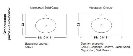 Раковина Boheme Solid Glass белая моноблок 81x52см 850-080 Раковина Boheme Solid Glass белая моноблок 81x52см 850-080