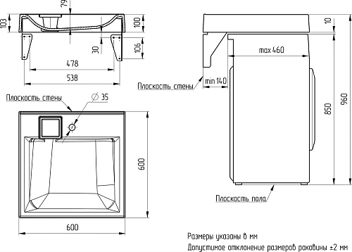 Раковина DIWO Ростов RRnS600 60 на стиральную машину 593373 Раковина DIWO Ростов RRnS600 60 на стиральную машину 593373