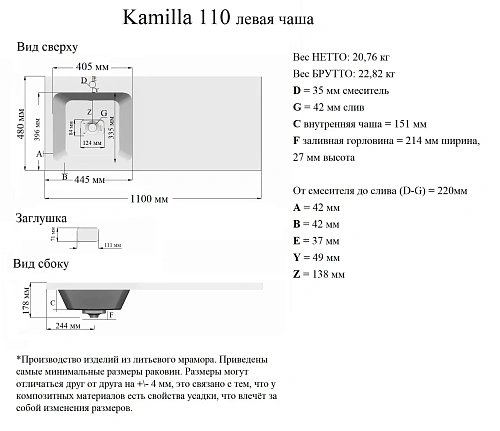 Раковина GROSSMAN КАМИЛЛА-110 см левая чаша + кронштейн 1101031 Раковина GROSSMAN КАМИЛЛА-110 см левая чаша + кронштейн 1101031