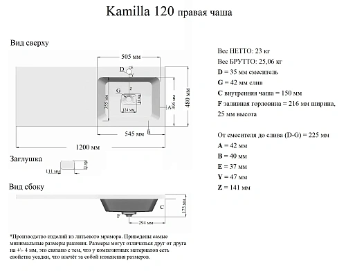 Раковина GROSSMAN КАМИЛЛА-120 см правая чаша + кронштейн 1101017 Раковина GROSSMAN КАМИЛЛА-120 см правая чаша + кронштейн 1101017