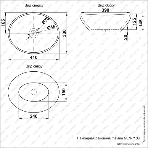 Раковина MELANA MLN-7138 7138-805 Раковина MELANA MLN-7138 7138-805
