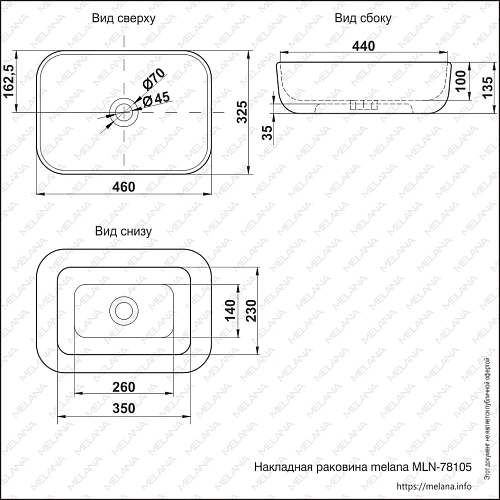 Раковина MELANA MLN-78105 78105-805 Раковина MELANA MLN-78105 78105-805