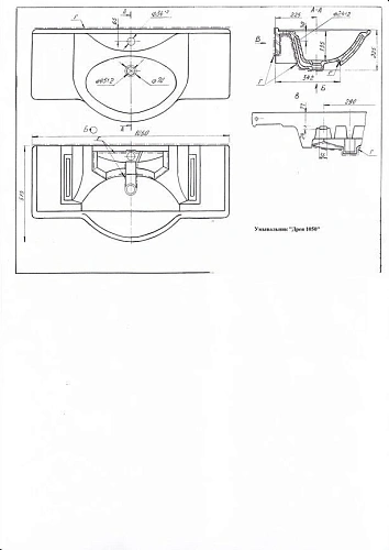 Раковина Opadiris Dreja Дрея 105 см 191669 Раковина Opadiris Dreja Дрея 105 см 191669