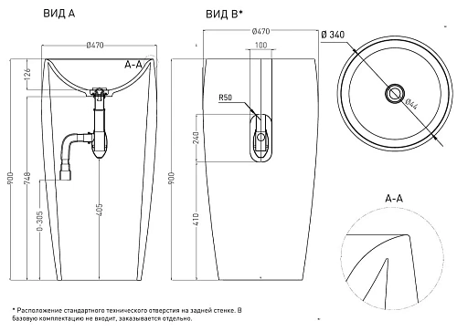 Раковина Salini ALDA 03 130311G 470x470 напольная S-Sense Раковина Salini ALDA 03 130311G 470x470 напольная S-Sense